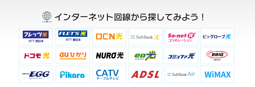 引越し手続きをまるごとサポート