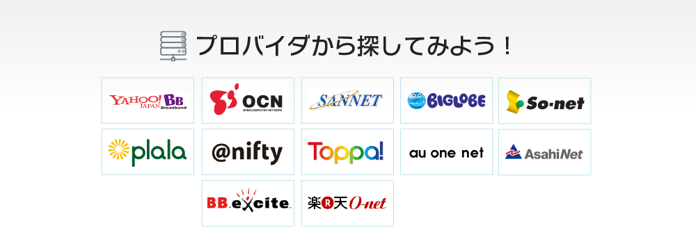 引越し手続きをまるごとサポート