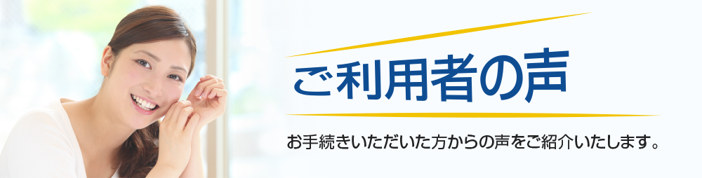 引越し手続きをまるごとサポート